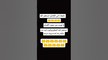 ما اجمل صوت القرآن الكريم #سورة_المؤمنون #funny #اكسبلور #سطيف #automobile #movie #العريفي #tiktok