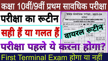 Bihar board class 9th/10th first terminal exam 2023 Routine viral | Bseb class 10th first terminal