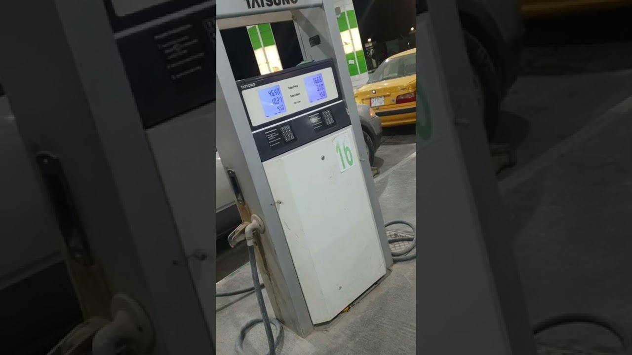 تفويلة البانزين وشلون اعرف كم لتر خليت وشكد سعر اللتر تابعوا..