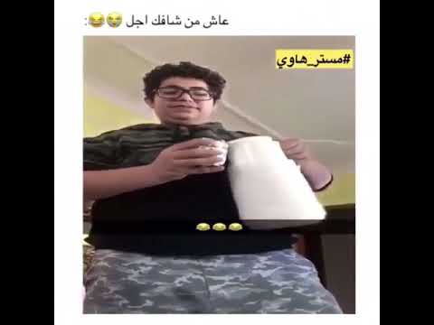 عاش من شافك اجل