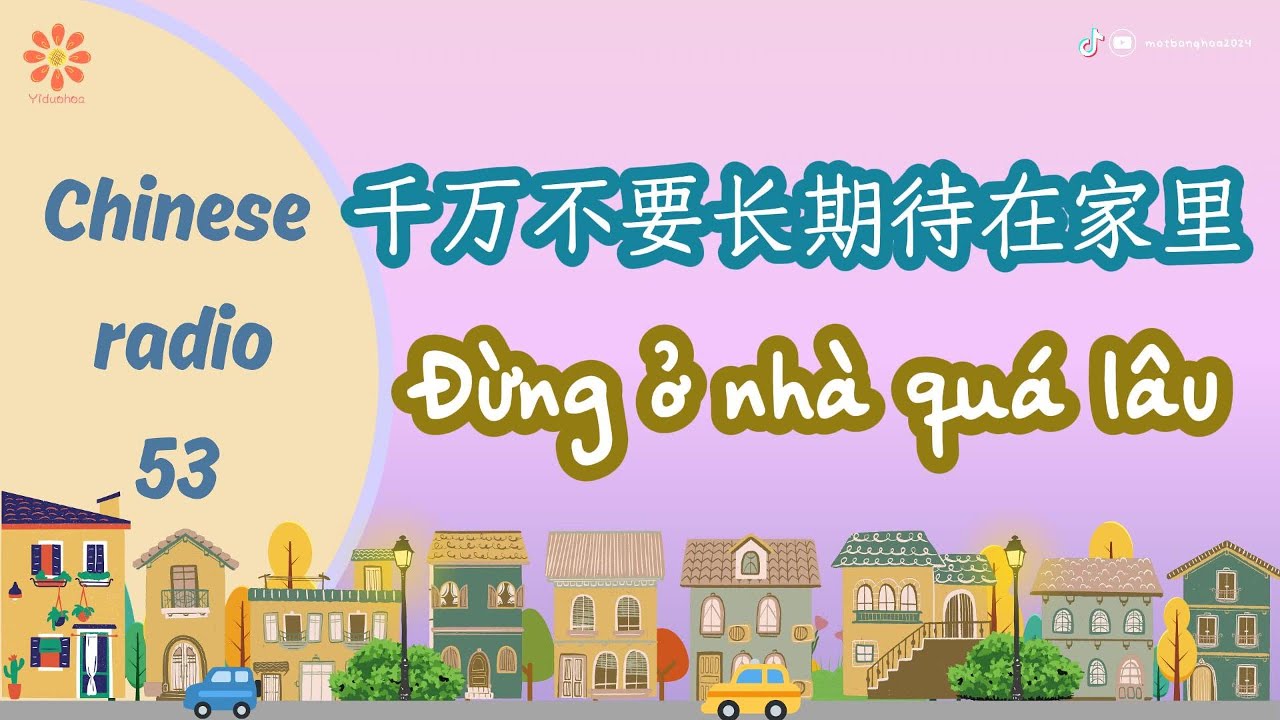 [Chinese Radio] 53-Đừng ở nhà quá lâu-Luyện nghe tiếng Trung|VIETSUB+PINYIN