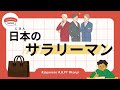 61 Minutes Simple Japanese Listening - Japanese office worker #jlpt