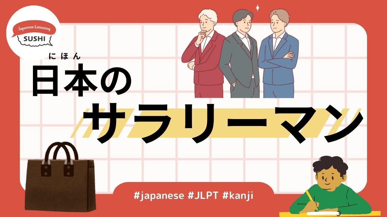 61 Минута Простого Японского Аудирования - Японский Офисный Работник #jlpt