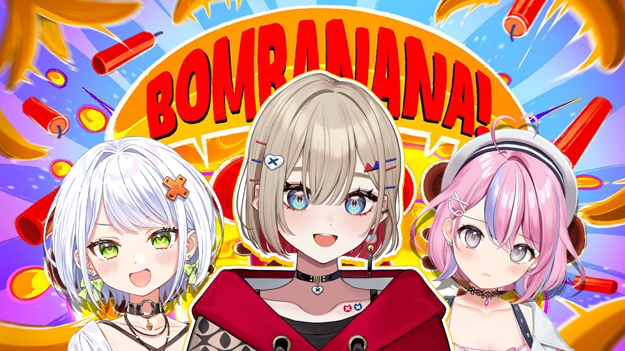 【 BOMBANANA! 】見ざる言わざる聞かざる！！！お猿3匹で頑張るぞ【 紅蓮罰まる / ぶいぱい 】