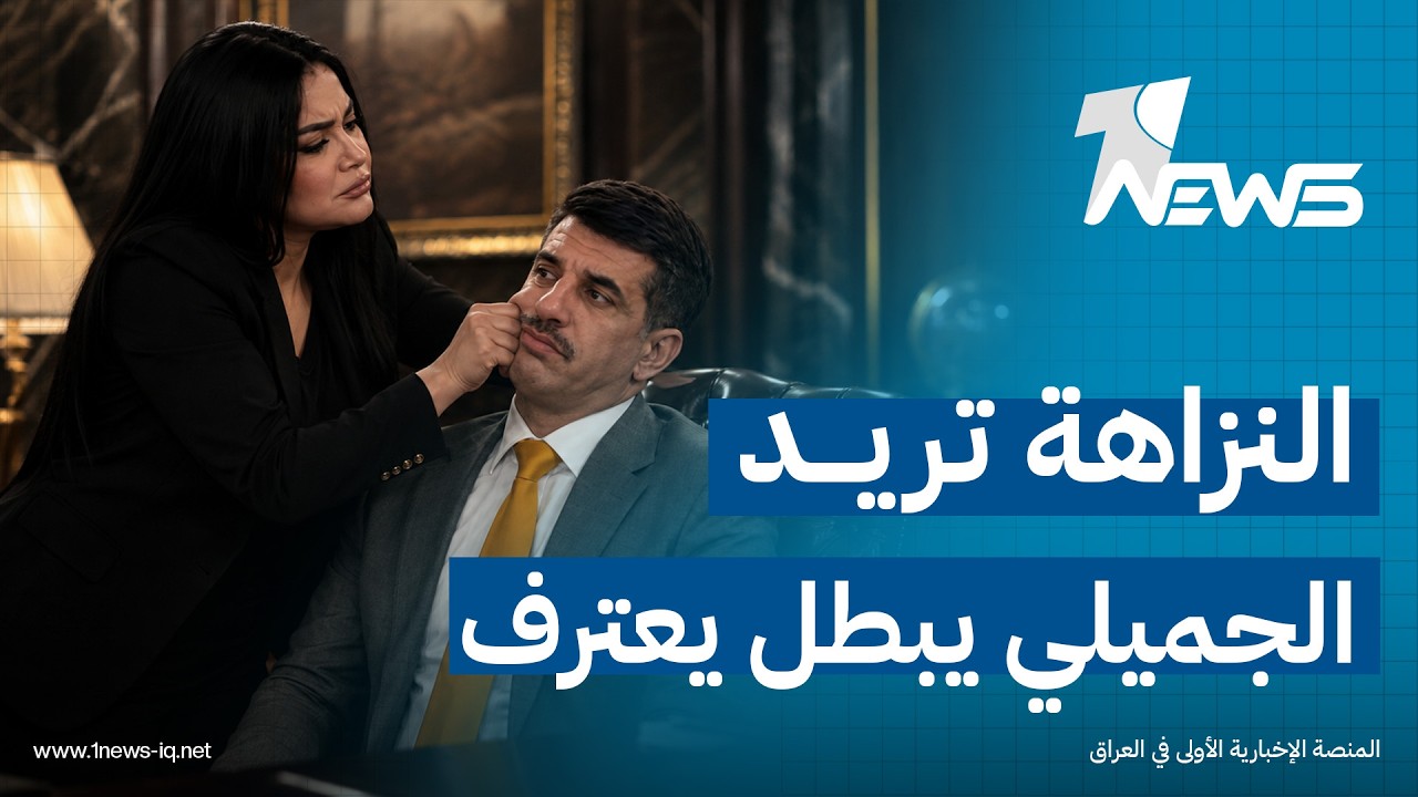 التحقيقات وين عدنان الجميلي تغيرت.. حاليا يقنعون بي حتى يبطل يعترف | #ڤيتو مع هديل لطيف