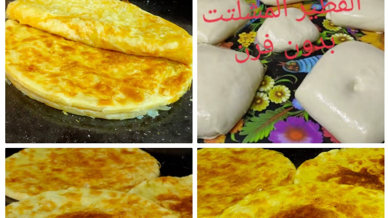 الفطير المشلتت على أصوله من بلد الفطير وهيطلع معاكى طرى ومورق جدا والتسوية عملى وطريقه فرد سريعه 👌👍