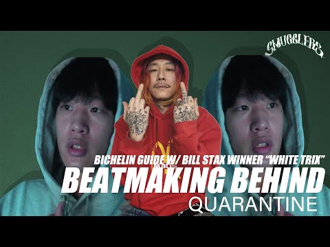 비슐랭 가이드(Bichelin Gudie) w/BILL STAX 우승 프로듀서 White Trix  | 비트메이킹 비하인드 쿼런틴