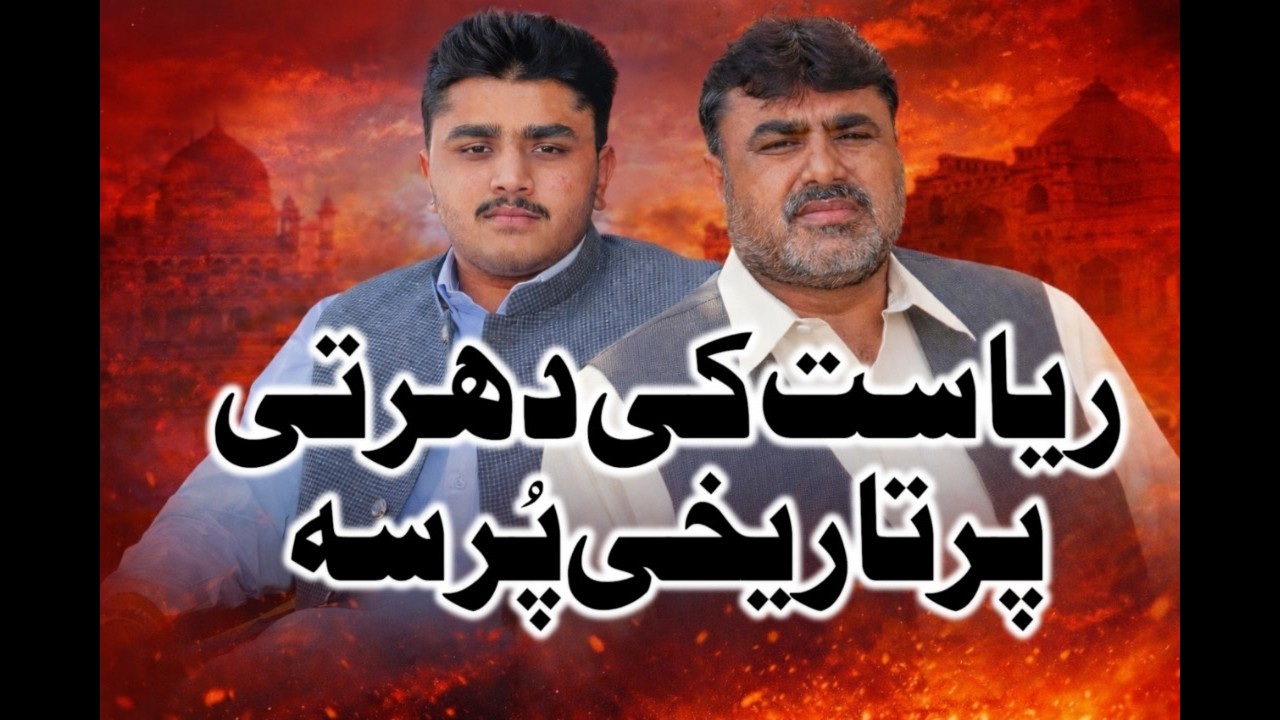 Zakir Saim Abbas Nutak Riyast Me Bari Majlis