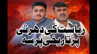 Zakir Saim Abbas Nutak Riyast Me Bari Majlis