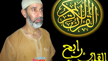 عنابة القارئ حمدي رابح من سورة النبإ حتى سورة الطارق من مسجد قباء صلاة التراويح  1436هـ 2015م