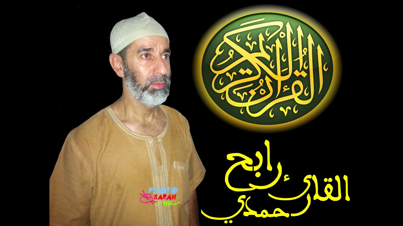 عنابة القارئ حمدي رابح من سورة النبإ حتى سورة الطارق من مسجد قباء صلاة التراويح  1436هـ 2015م