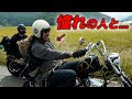 【くそかっけえ】俺得&眼福すぎる2日間をありがとうございました... / 俺たちの福島ツーリング 〜最終話〜 / Harley-Davidson XL1200NS XL1200X