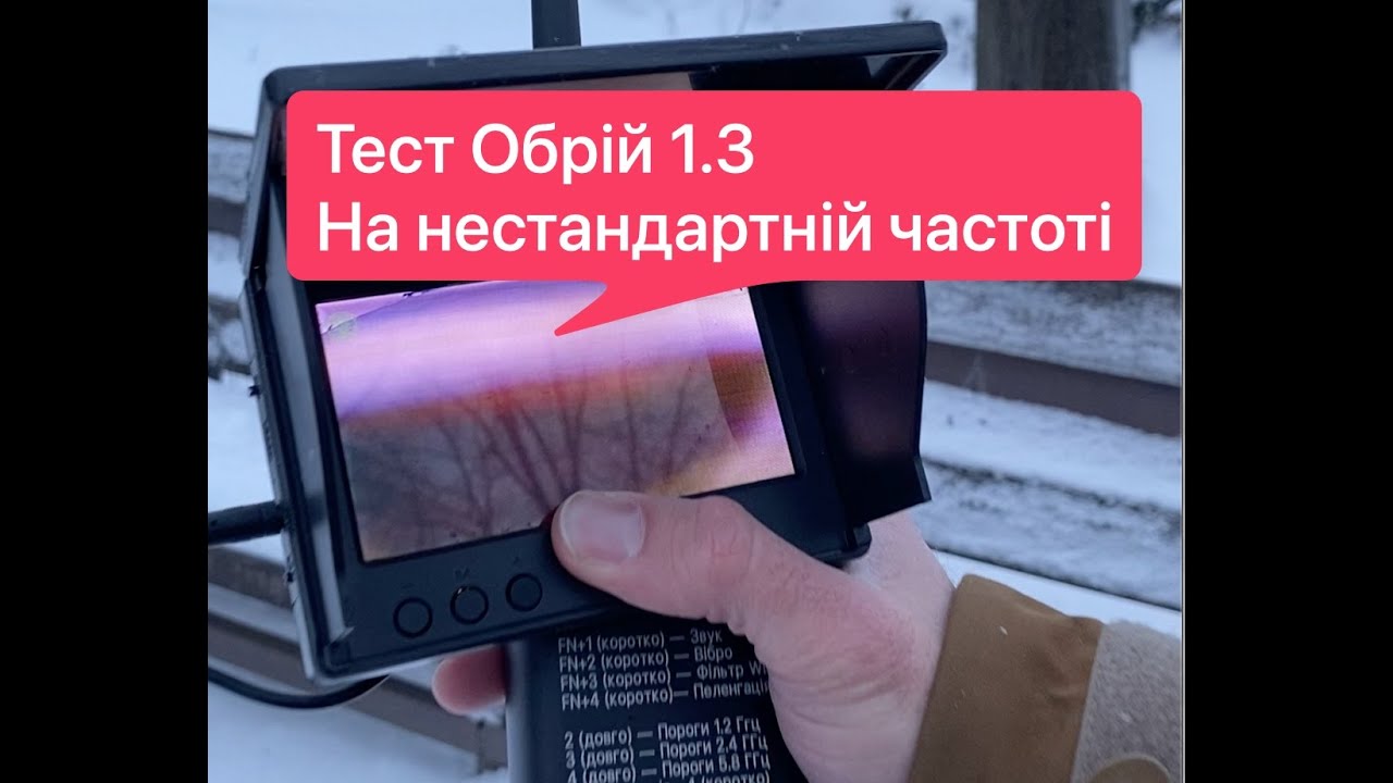 Kara Dag Obriy 1.3C - демонстрація прийому на частоті 2490 МГц
