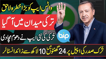 Turkey has launched a new messaging app "BIP" compared to WhatsApp - English/Urdu Subtitles