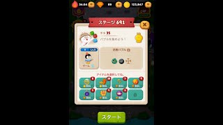 ラインバブル２　【ステージ691】　黄金コニー　アイテム不使用