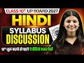 Class 10th | Hindi Ka Full SYLLABUS DISCUSSION UP Board 2027 | Shuru Karne Se Pehle Yeh Dekho!