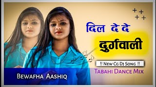 Durg Wali CG dj remix song Singer Nitin Dube Dj Shankar Ajitgarh