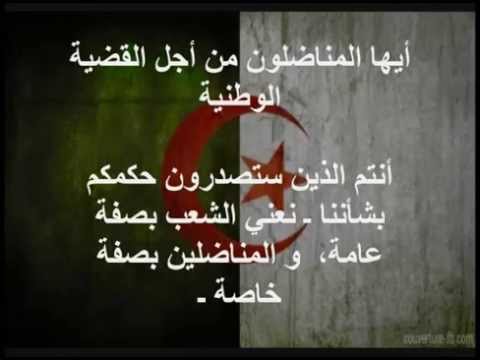    نداء بيان 1 نوفمبر 1954 2015 بعد 60 سنة
