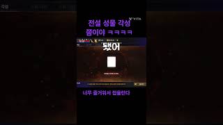 리니지m 신서버 전설 각성 누가 쉽다고 했냐??ㅋㅋ#불도그 #빅보스 #수삼
