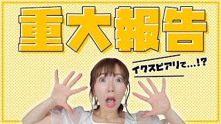 【重大発表】ディズニーリゾート内のイクスピアリで....