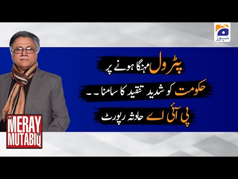 Meray Mutabiq | Hassan Nisar | 28th June 2020