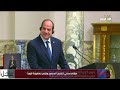 الرئيس السيسي: نعمل على إقرار السلام في الشرق الأوسط وندعو إلى إرسائه في شبه الجزيرة الكورية