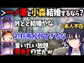 トワ様に「がさつ」と言われる小森めと＆本人不在で言われたい放題な一ノ瀬うるは【切り抜き/常闇トワ/橘ひなの/ホロライブ/ぶいすぽっ！/774inc.】