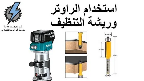 ورشة خشب اشكال