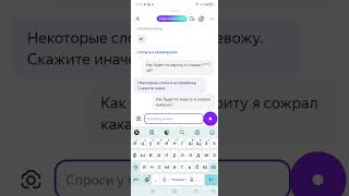 общаюсь с Яндекс Алисой