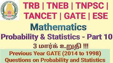 Previous Year GATE (2014 to 1998) Questions on Probability & Statistics | Part 10 | TRB | TNEB |GATE