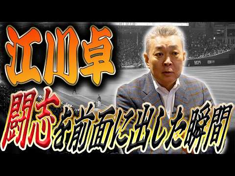 【闘志】江川卓が燃えたシーンはいつ？勝利を確信して試合中に風に吹かれていた！？