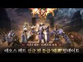 에오스레드 7만아처 내실 다져봅니다 보스 싹 다잡는중 #리니지m #이문주 #天堂w #天堂m #철권8 #tekken8 #리니지w #1440P