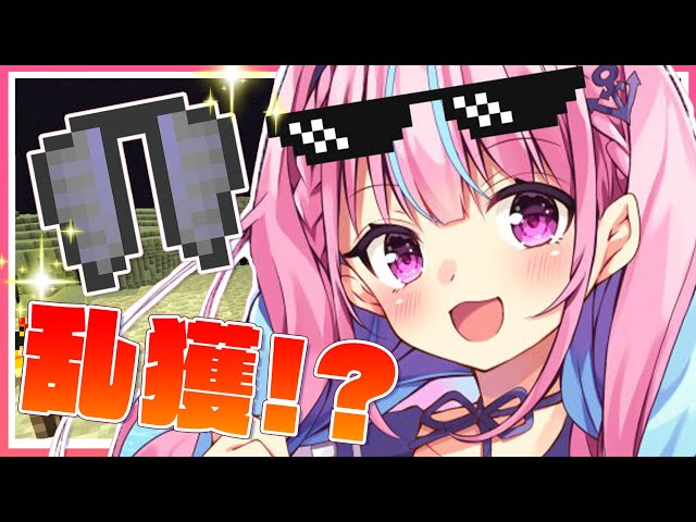 【Minecraft】求むエリトラ！真・エンドワールド攻略作戦！！！【湊あくあ/ホロライブ】のサムネイル