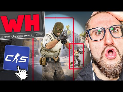 Видео: ВКЛЮЧИЛ ЛЕГАЛЬНЫЙ ВХ В ММ COUNTER-STRIKE 2! VALVE СРОЧНО ЧИНИТЕ CS2! (CS:GO SOURCE 2)