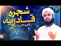 Shajra e Qadriya Razaviyya Attaria - Ya Elahi Har Jaga - New Kalam 2022 - Junaid Shaikh Attari