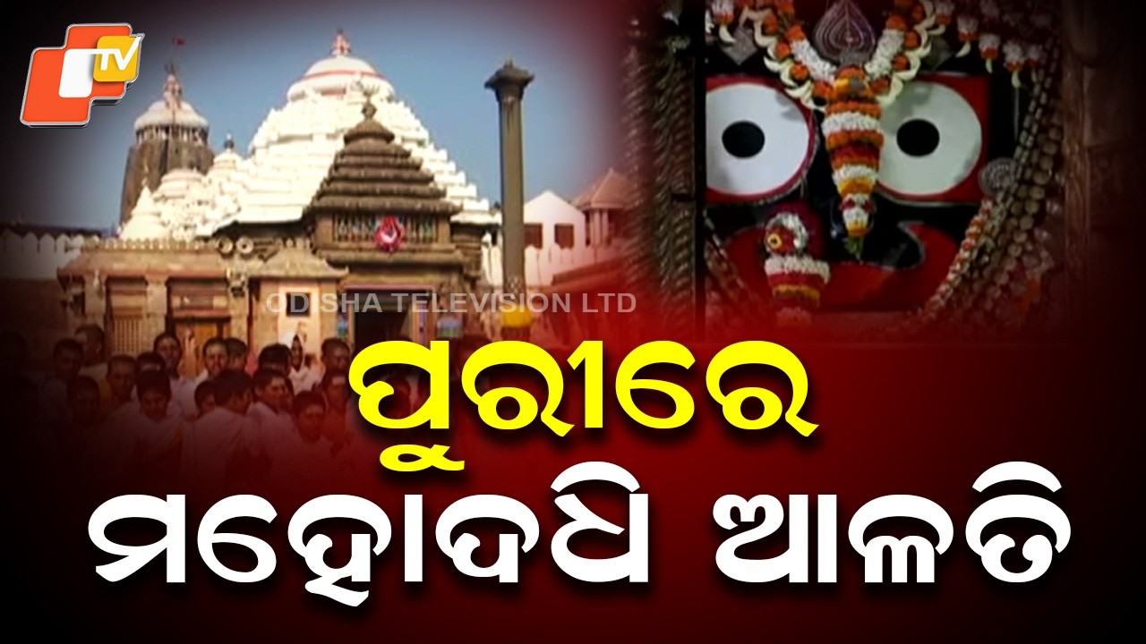 Thousands Take Holy Dip on Govinda Dwadashi at Puri’s Mahodadhi