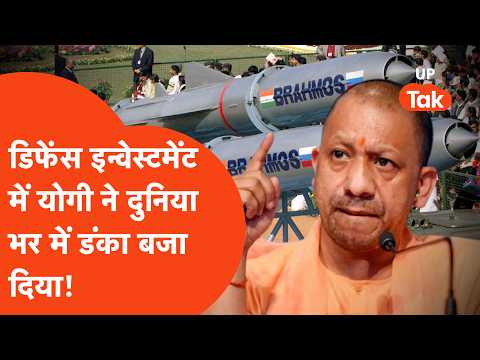 UP Defence Corridor: UP में बन रहे शक्तिशाली हथियार, डिफेंस मैन्युफैक्चरिंग हब कैसे बन रहा UP?