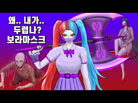 갈색 마스크, 연보라 마스크 복수를 <strong>다짐하다</strong>! MIM  유니버스 13화