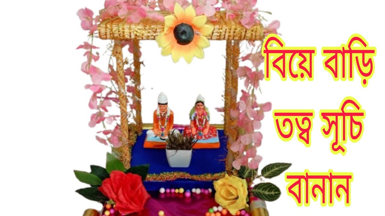 Tray decoretion/wedding totto/totto shuci/saree diya totto/wedding decoretion/tottoshuci lekha/totto
