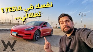 إختراعات تيسلا الغريبه حبتين - Tesla Model 3