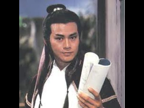 鄭少秋(誓要入刀山)陸小鳳之武當之戰-主題曲1979