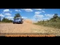 КУБОК MAXXIS ПО РАЛЛИ 2014