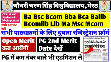 CCSU BIG UPDATE !! | सभी स्टूडेंट्स के लिए | UG/PG Registration form Open #ccsu 