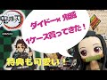 【鬼滅✖️ダイドー】コーヒー1ケース30缶買ってきた！！