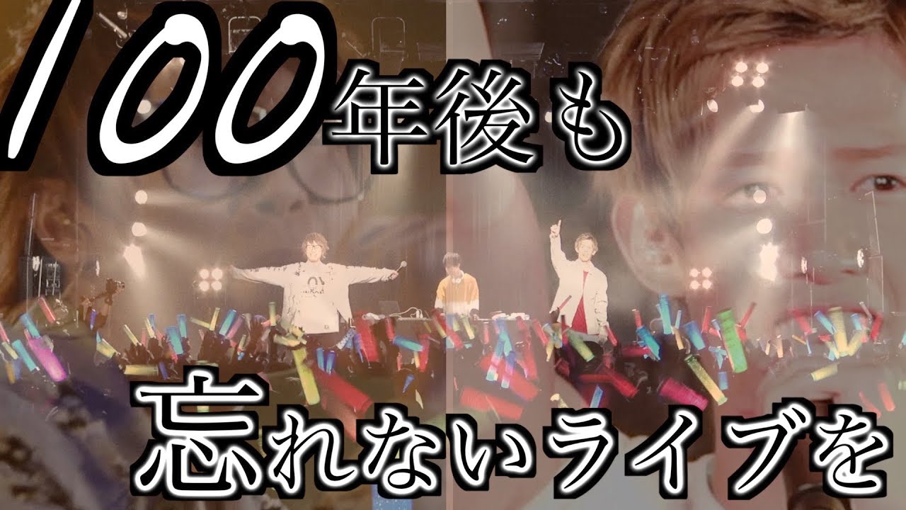 MV】100年後も忘れないライブを / スカイピース - YouTube