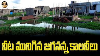 jagan anna colonys||Ap illa pattalu||Ap free demo Houses||free Housing scheme||sai thinks