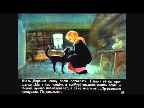 Серебряное копытце - диафильм со звуком (1969)