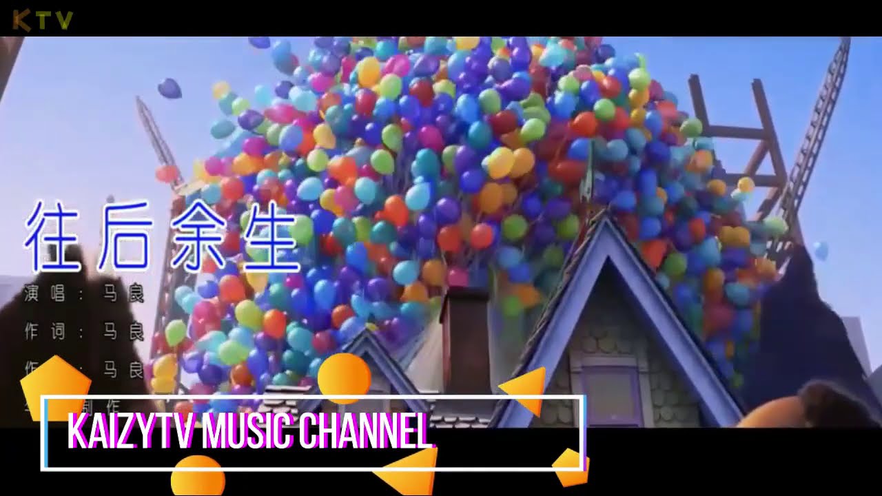 【KTV】马良《往后余生》原版伴奏 | 高清歌词 (Karaoke Version) - YouTube