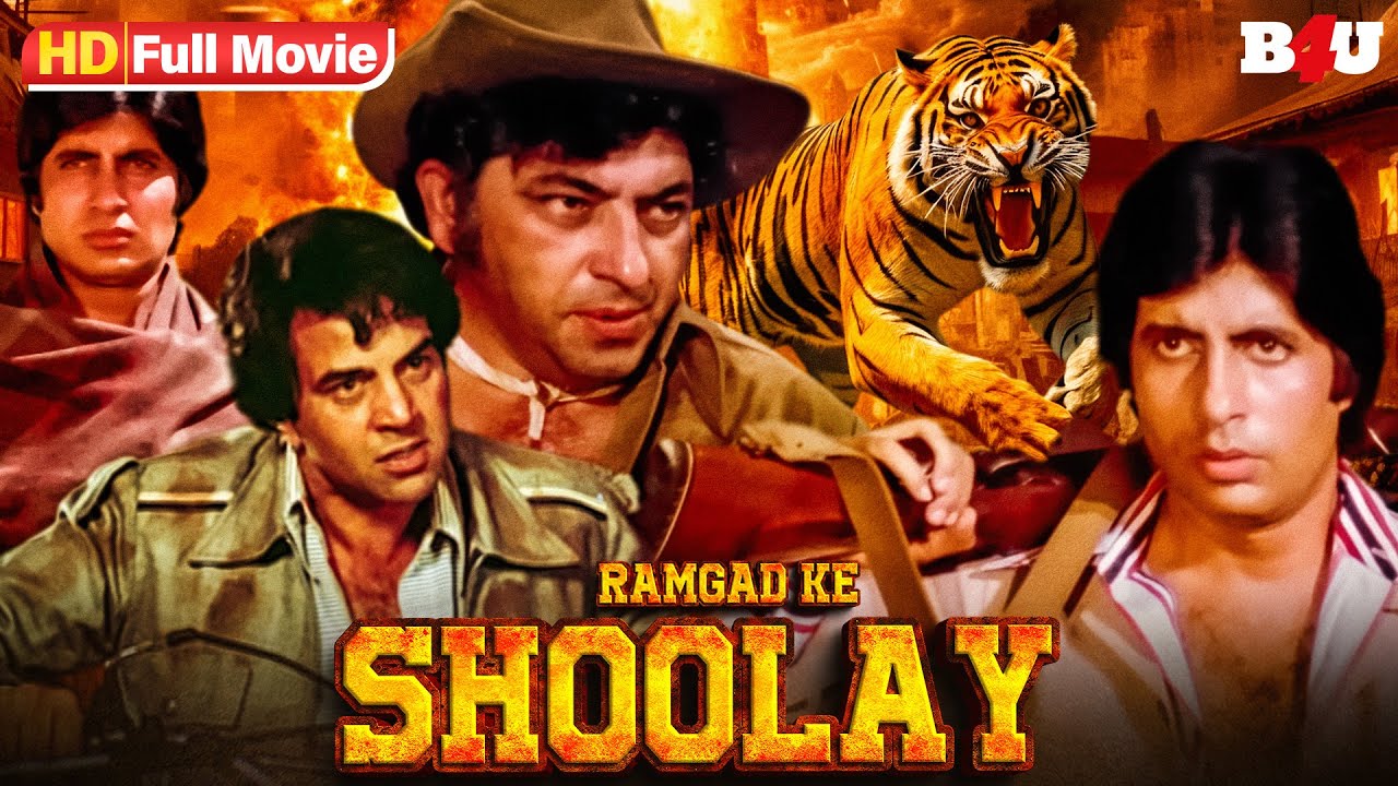 बॉलीवुड की सुपरहिट जोड़ी की जबरजस्त फिल्म - धर्मेंद्र और अमिताभ बच्चन | Movie Name: Ram Balram (1980)