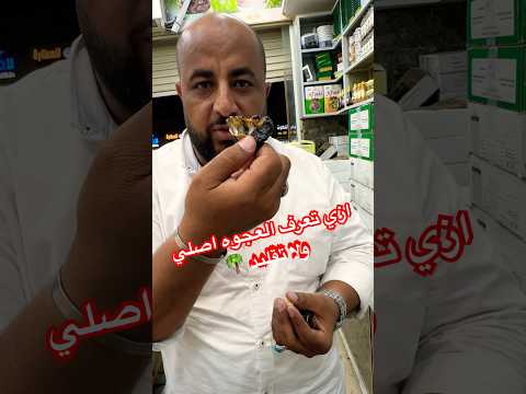 العجوة الاصلي والتقليد السعودية اكسبلور مكه ترند عصير